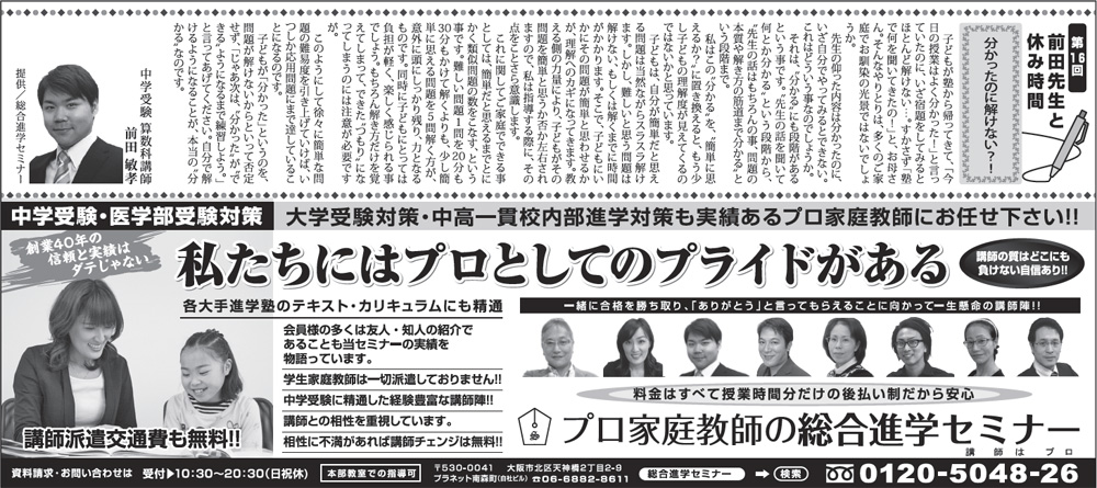 朝日新聞2016/1