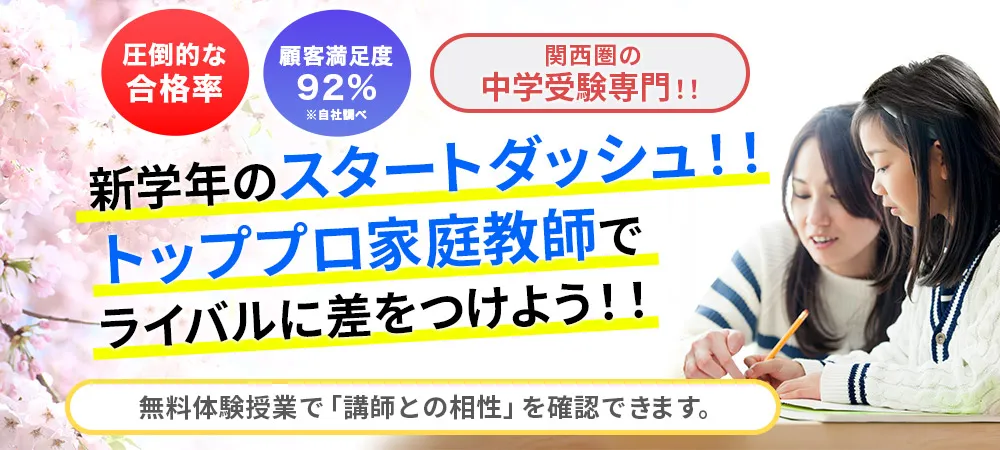 トッププロ講師に巡り会える絶好のチャンスです！！