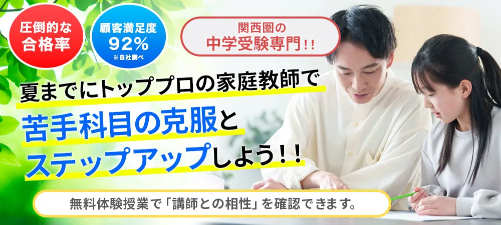 トッププロ講師に巡り会える絶好のチャンスです！！