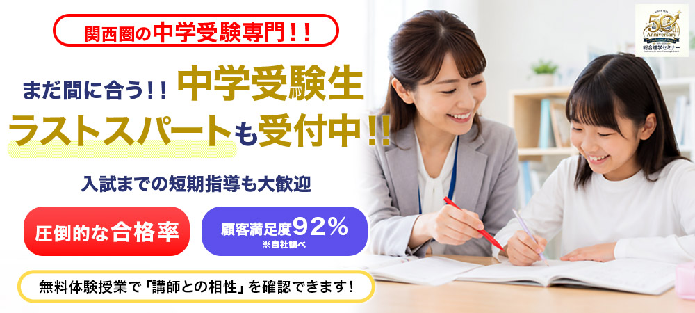 プロ家庭教師の力で、「伸び悩む秋」を「伸びる秋」へ!