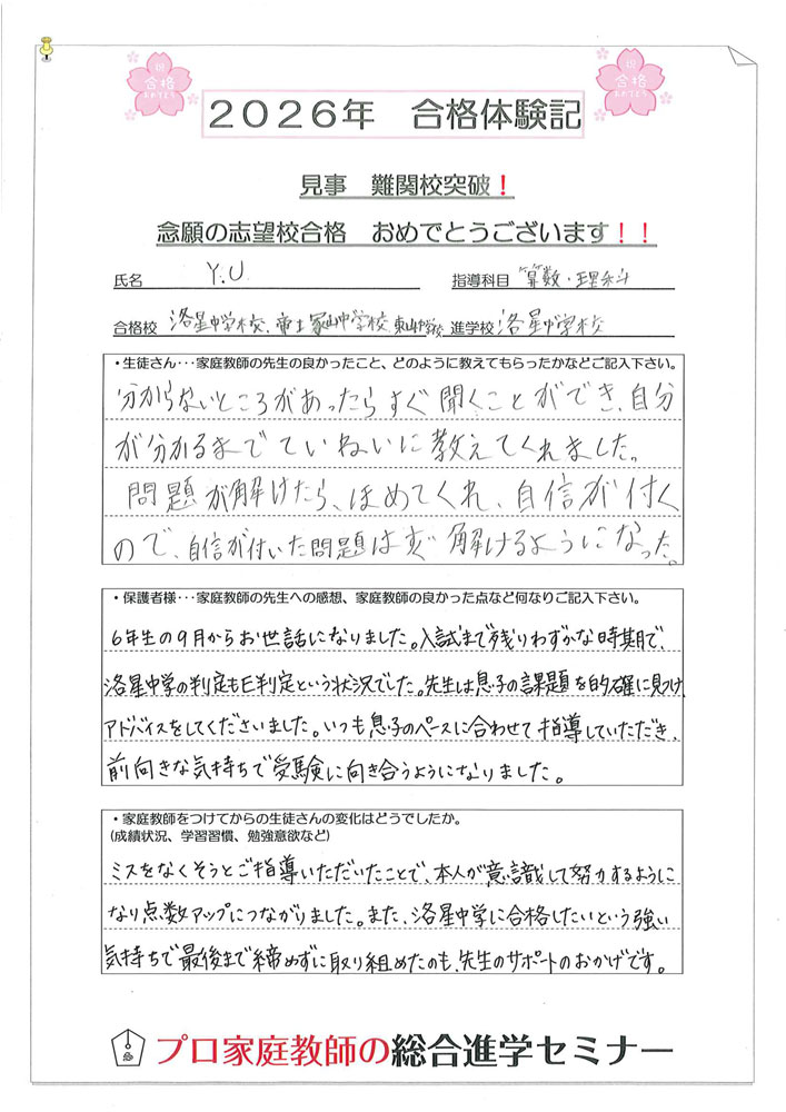 合格体験記