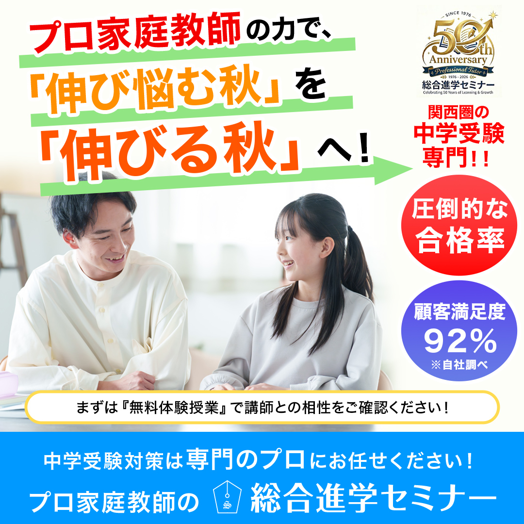 プロ家庭教師とつかむ確かな成果