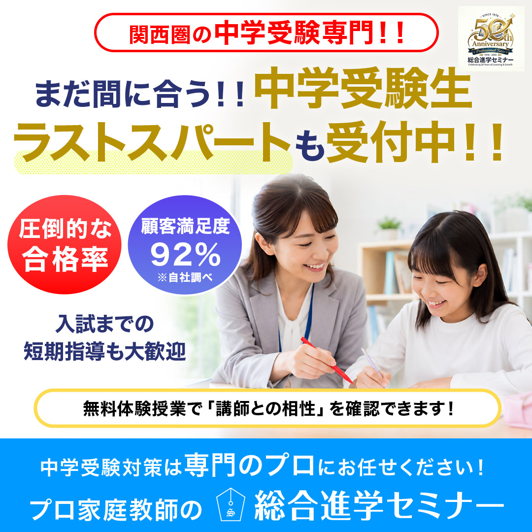 プロ家庭教師とつかむ確かな成果