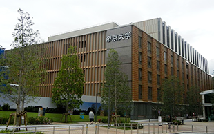 帝京大学