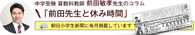 前田敏孝先生